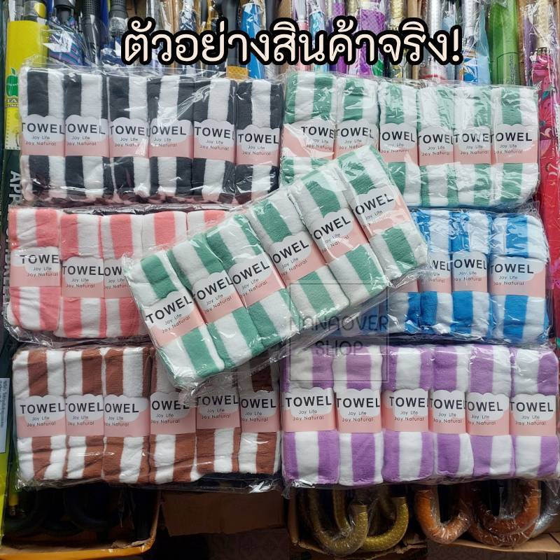NANAOVER ส่งฟรี!! ผ้าเช็ดหน้า ผ้าเช็ดผม ผ้าเช็ดขนเป็นลายริ้ว ขนาด 35x75 ซม. แพ็คละ 6 ผืน!!
