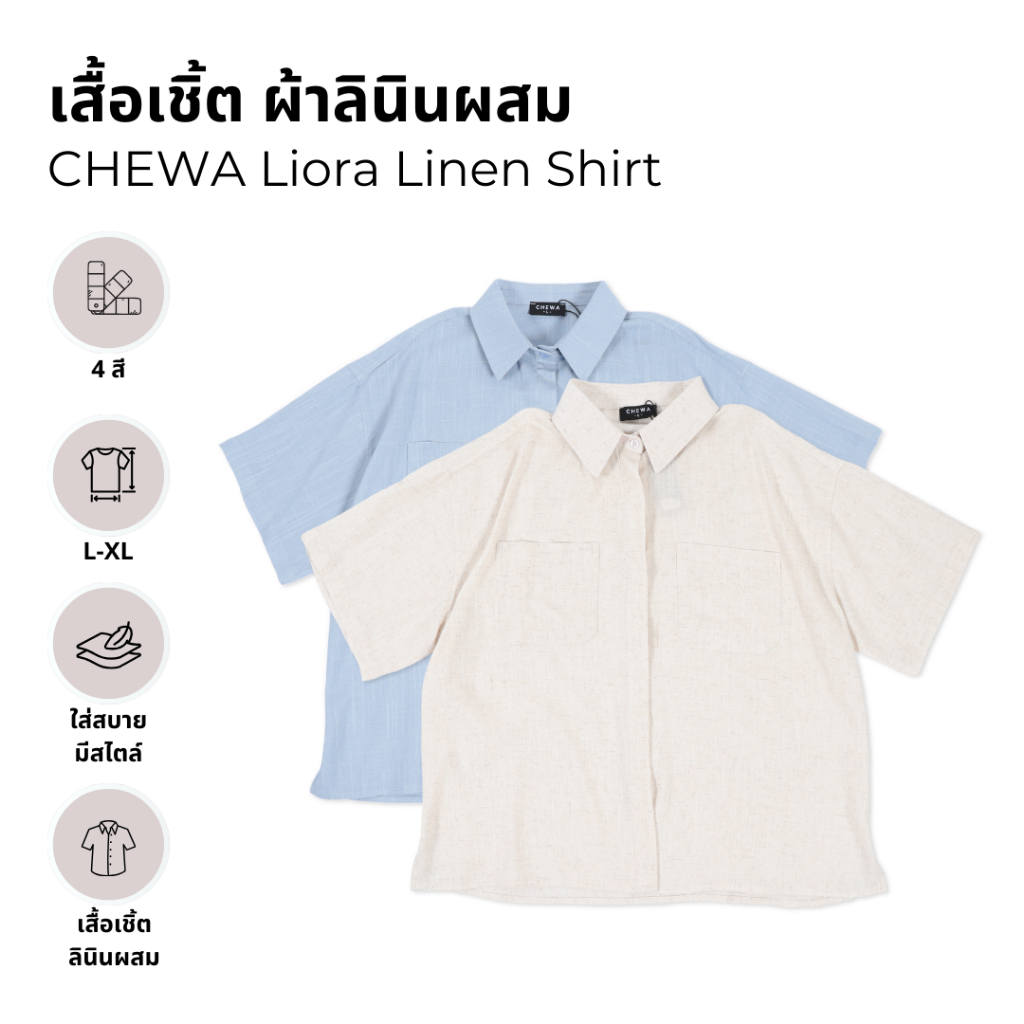 CHEWA Liora Linen Shirt - เสื้อเชิ้ต ผ้าลินินผสม - 8316-4