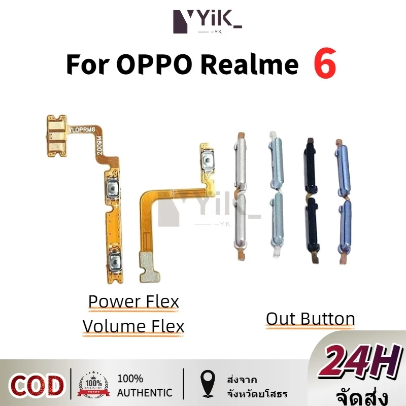 on-off+volume +- realme 6 แพรปุ่มสวิตปิดเปิด ปุ่มเปิดปิด ปุ่มเปิดเสียง ปุ่มสวิตช์นอก สําหรับ realme 6