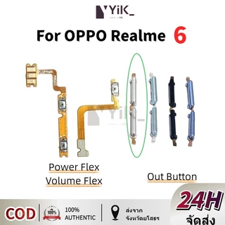 on-off+volume +- realme 6 แพรปุ่มสวิตปิดเปิด ปุ่มเปิดปิด ปุ่มเปิดเสียง ปุ่มสวิตช์นอก สําหรับ realme 6