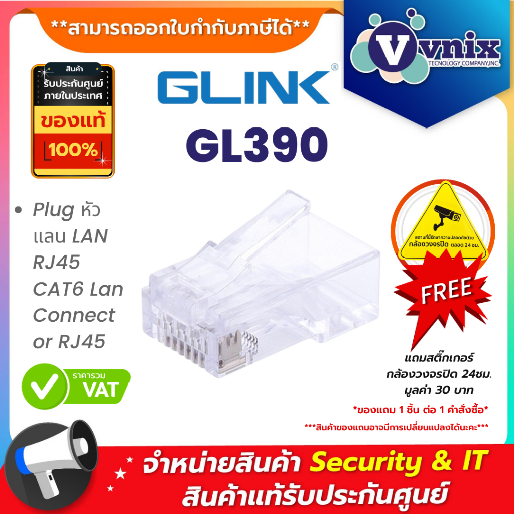 Glink GL-390 GL390 PLUG RJ45 CAT6 RJ-45 PLUG CAT6 (แพ็ค 100 ชิ้น) By Vnix Group