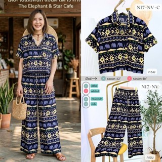 Silla กางเกงขายาว รุ่น Nature N17 ลายช้าง เนื้อผ้าไหมอิตาลี …