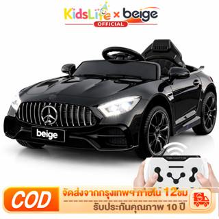 Beige รถไฟฟ้าเด็ก รถบังคับ มีเพลง มีไฟหน้ บังคับผ่านแอฟมือถื…