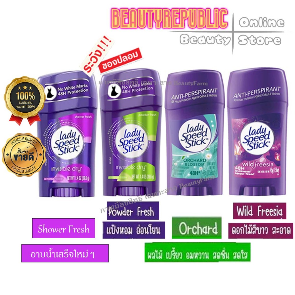 Iแท้100%I Lady Speed Stick ขนาดใหญ่และเล็ก โรลออนระงับกลิ่นกาย นำเข้าจากอเมริกา ระงับกลิ่น48Hr. หอมทนนานไม่เป็นคราบ