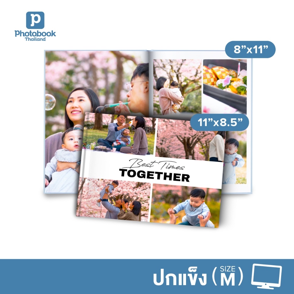 Photobook: โฟโต้บุ๊คปกแข็ง 11x8.5 หรือ 8x11 แต่งเองบนเว็บ - ของขวัญวันครบรอบ วันเกิด ให้แฟน