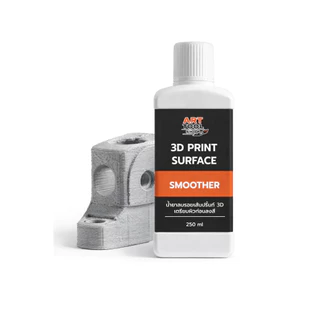 (อ่าน)ส่งด่วน น้ำยาลบรอยlayerงานปริ้น3d ใช้ง่ายแค่จุ่ม สำหรับงานพิมพ์ 3D FDM / Filament ให้ผิวงานเนียนก่อนทำสี