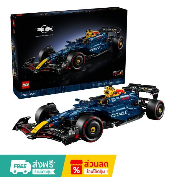 ชุดตัวต่อ LEGO Technic Oracle Red Bull Racing RB20 Formula 1 Car (รุ่น 42206)