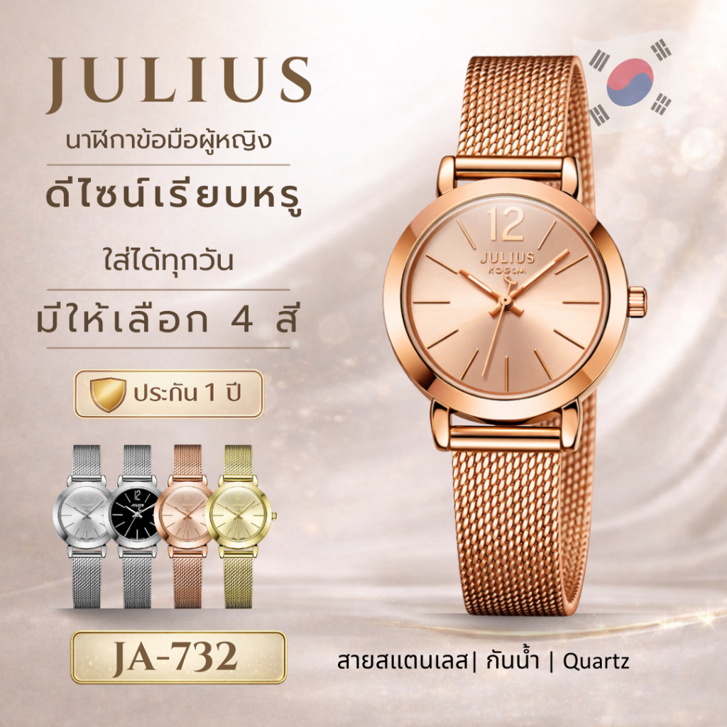 JULIUS JA-728 นาฬิกาข้อมือผู้หญิง สายสแตนเลส กันน้ำ Quartz นาฬิกาแฟชั่นผู้หญิง พร้อมกล่อง