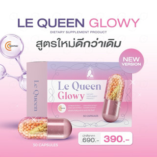 [แพคเกจใหม่ แท้] Le Queen Glowy Lequeen เลอร์ควีน ผลิตภัณฑ์เ…