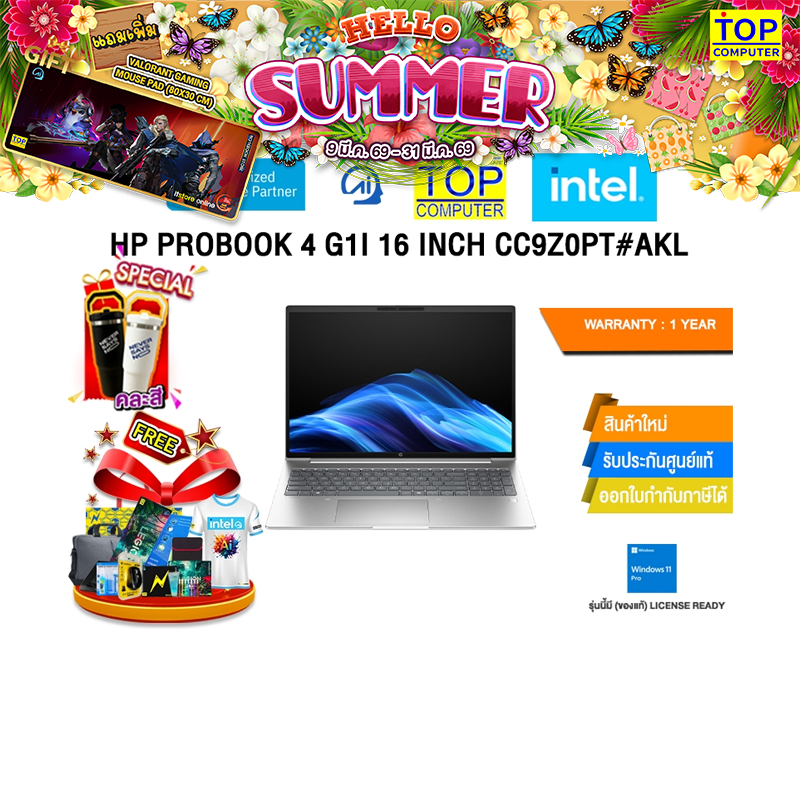HP PROBOOK 4 G1I 16 INCH CC9Z0PT#AKL /Ultra 5 225U/ประกัน 1 Year