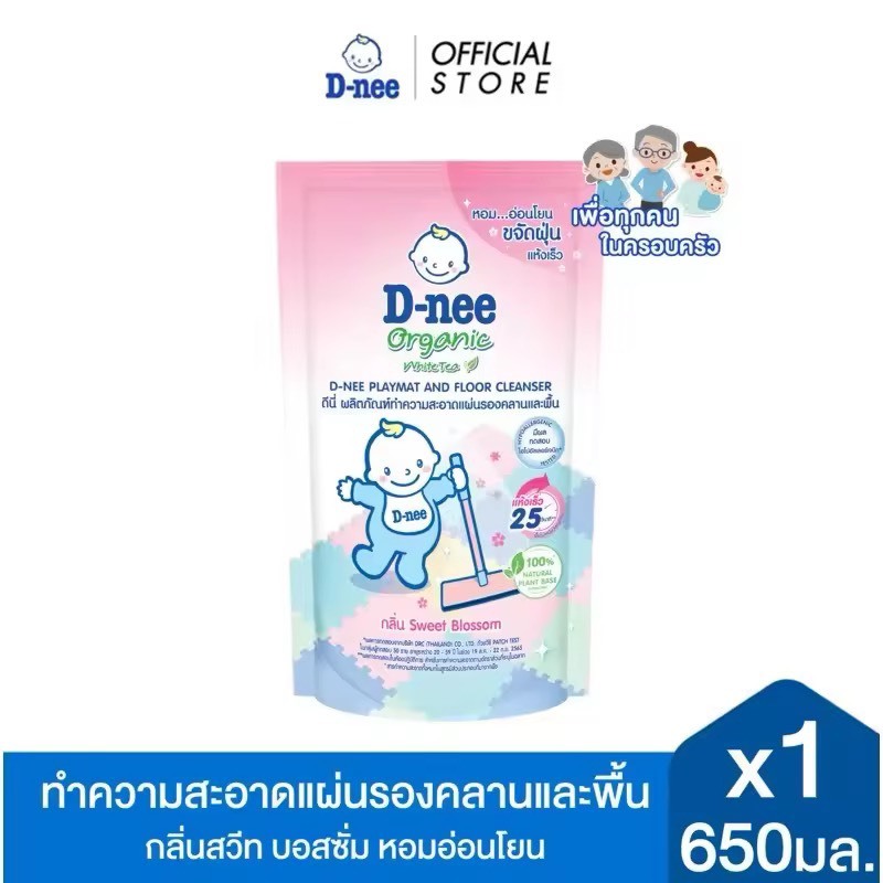 D-nee ดีนี่ ผลิตภัณฑ์ทำความสะอาดแผ่นรองคลานและพื้น กลิ่นสวีท บลอสซั่ม และกลิ่นเนเชอร์รัล ทัช 650 มล.