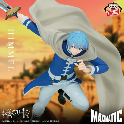งานศพของ Freiren MAXIMATIC HIMMEL