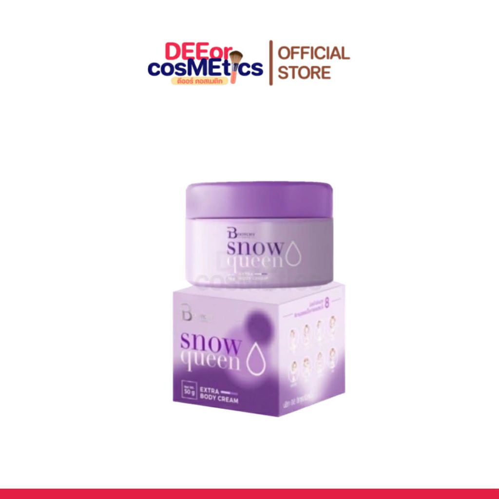 แท้✅ บูทชี่ไวท์ Bootchy white snow queen ครีมบูทชี่ไวท์ สโนว์ควีน | ราคาต่อกระปุก
