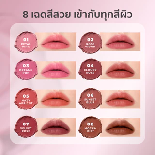 HER HYNESS HYA WATER MOUSSE LIP BLUR 3ML เฮอ ไฮเนส ไฮยา วอเตอร์ มูส ลิป เบลอ 3มล