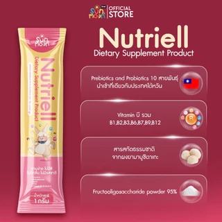นูทริเอล วิตามินบูสต์หิว Nutriell (Pro L lyzine) Sun&Moon ผลิตภัณฑ์เสริมอาหารสำหรับเด็ก ช่วยให้ลูกกินเก่ง