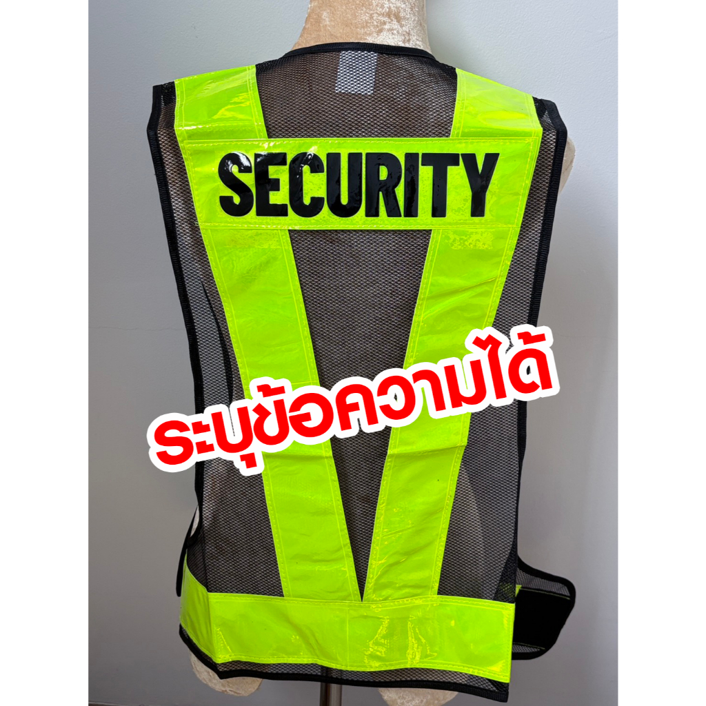พร้อมส่งจากไทย เสื้อกั๊กป้องกันความปลอดภัย safety (สะท้อนแสง) ระบุข้อความได้