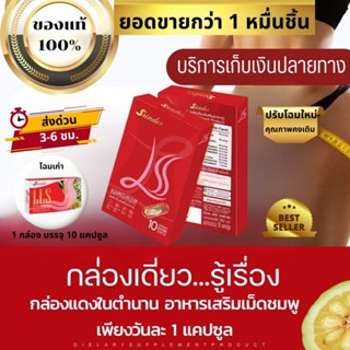 โฉมใหม่❗พร้อมส่งด่วน ของแท้ Srinder LSS สรินเดอร์ อาหารเสริม…