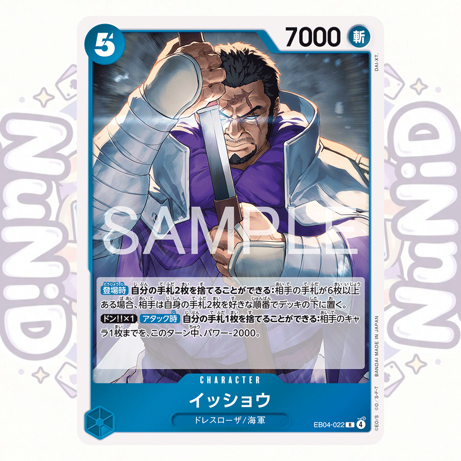 EB04 [R] สีฟ้า แยกใบ One Piece Card Game การ์ดวันพีช ของแท้ Japan