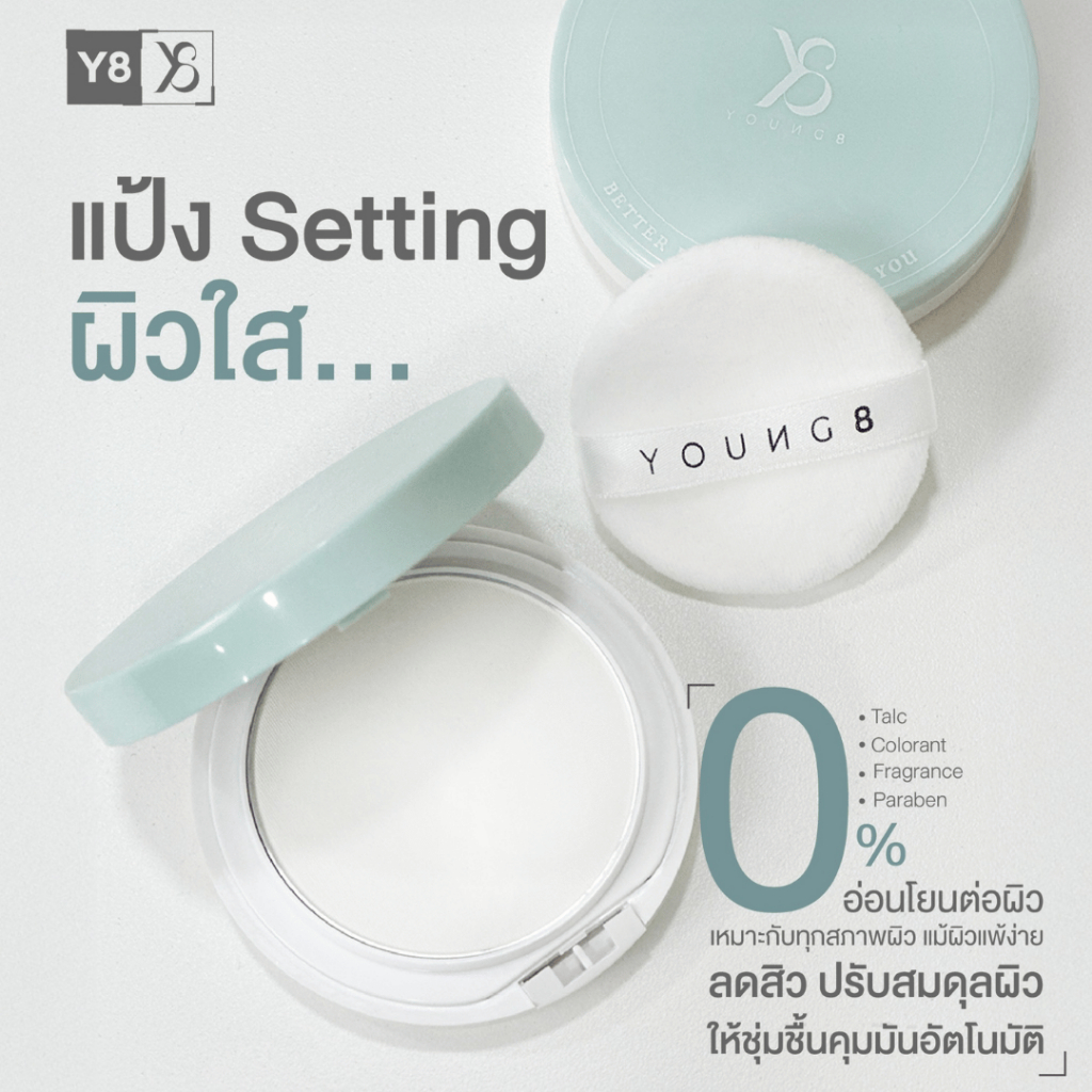 [Official] Y8 Skincare Powder แป้งบำรุงผิวหน้า ไม่ผสมรองพื้น คุมมัน ลดสิว หน้าเนียนใส 24ชม.