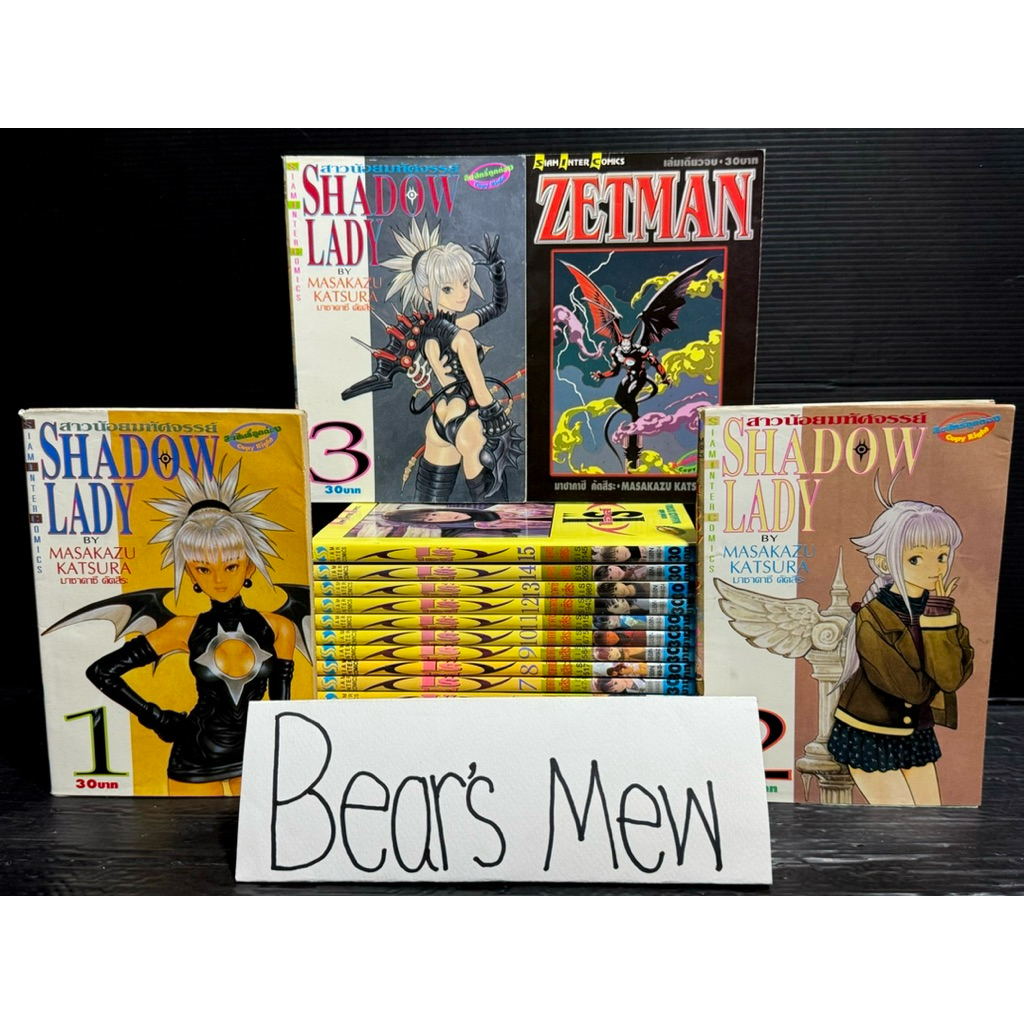 [พร้อมส่ง] Is“ (ไอส์) พิมพ์แรก ปก30ล้วน 1-15เล่มจบ+Shadow Lady 1-3เล่มจบ+ZETMAN 💯สภาพสะสม💯 หนังสือกา