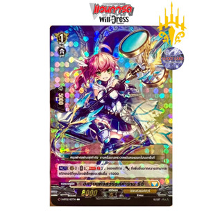 อัศวินแห่งสวรรค์คำราม รีดี้ ไม่ฟอยเคเตอร์แซงทัวรี่(เหลือง) V…