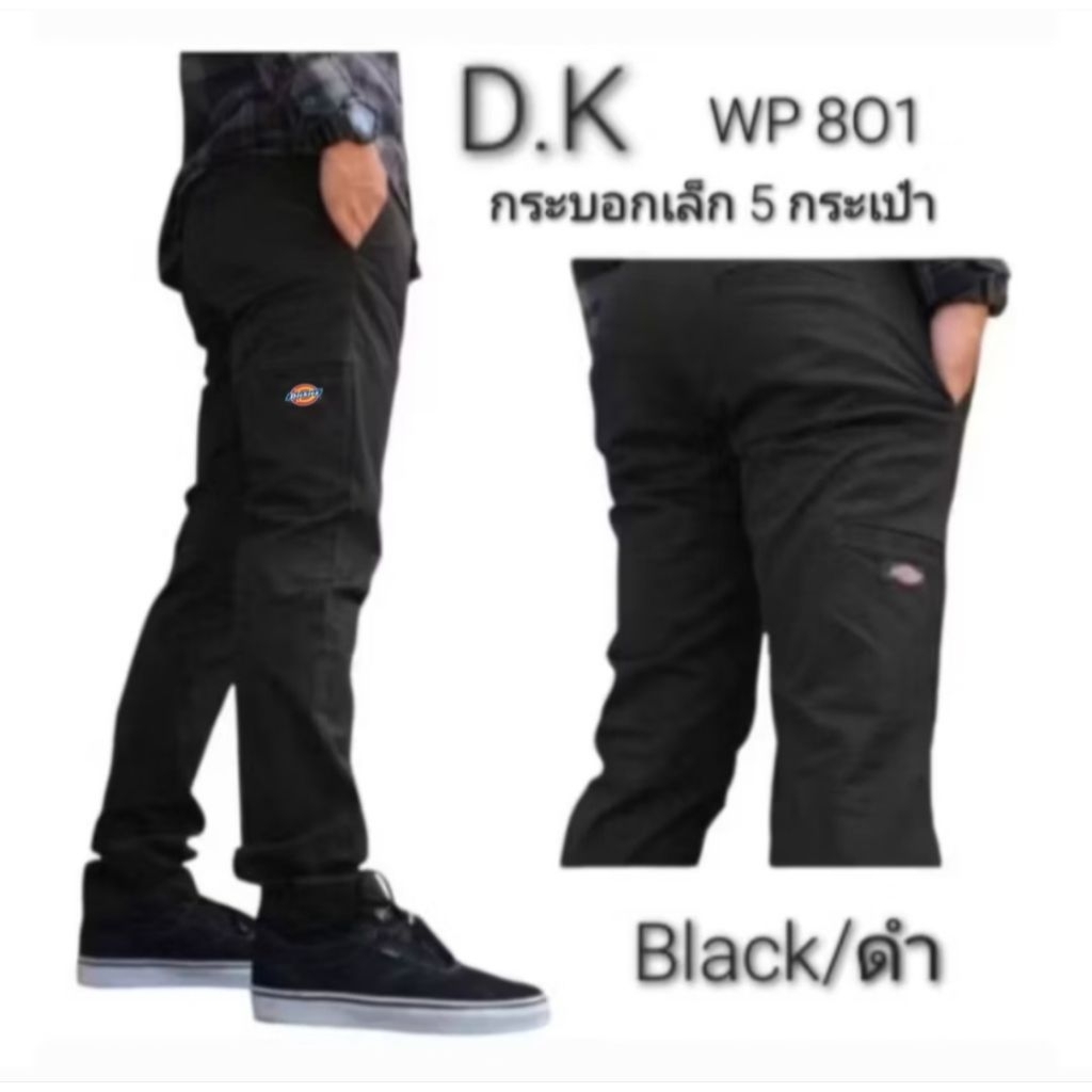 กางเกงD.K WP 801 ขากระบอกเล็ก 5 กระเป๋า ผ้าเวสปอยท์ใส่ทนทาน ราคา ถูกที่สุด ดีลบีเคเค แกลเลอรีภาพที่ 2