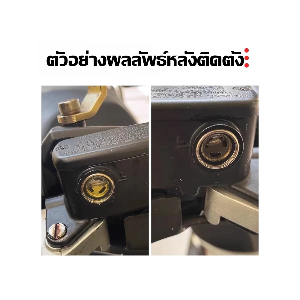 กระจกดูน้ำมันเบรกแต่งรถ 18MM PCX150 PCX160 Wave110 Wave125 thumbnail 8