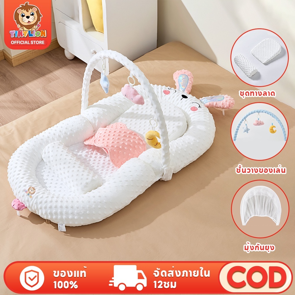 Tinylion ที่นอนรังนก SlopeNest 4in1 หายใจผ่านได้ พร้อมโมบาย มุ้ง ไรฝุ่นป้องกันภูมิแพ้คุณภาพสูงออกแบ