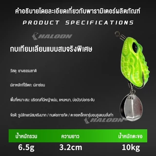กบยาง กบยางตกปลาช่อน 3.2cm 6.5g ใบหลิวคู่ ตกปลาช่อน เหยื่อปลอมตก จับติดง่าย กันสวะ
