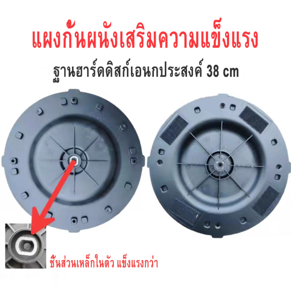 จานจับชิ้นงาน แผ่นจานยึดเครื่องขัดหน้าปูนฉาบ ขนาด38CM แผ่นฐานสำหรับติดแผ่นขัด เครื่องขัดหน้าปูนฉาบ