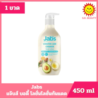 [ 1ขวด ] Jabs แจ๊บส์ บอดี้ โลชั่นโลชั่นกันแดด 5 สูตร ขนาด 450 มล. (1ขวด) คละสูตร