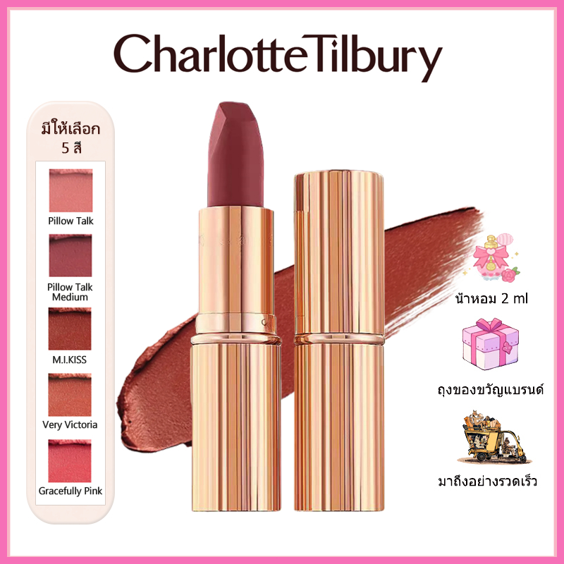 ✨ของแท้ |จัดส่งเร็ว✨Charlotte Tilbury Matte Revolution Lipstick 3.5g #Pillow Talk #Walk of no shame #M.I.KISS ลิปสติก