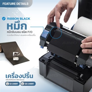 หมึกพิมพ์ริบบอน ริบบอนพิมพ์ฉลากสินค้า Ribbon สีดำ 110x300 บา…