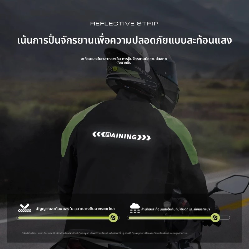 ชุดกันฝนขี่มอเตอร์ไซค์ สะท้อนแสง thumbnail 8
