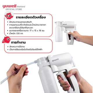 เครื่องดูดเสมหะแบบบีบมือ Yuwell รุ่น 7B-1 รับประกันศูนย์ไทย 1 ปี