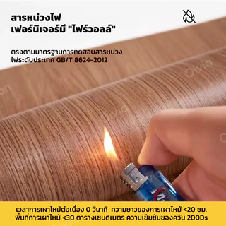 oivia สติ๊กเกอร์ลายไม้ PVC วอลเปเปอร์ มีกาวในตัว กันน้ำ ติดเฟอร์นิเจอร์และผนัง 45x300cm 45x1000cm