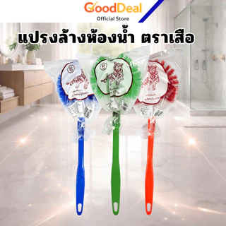 (ยกโหล 12ชิ้น) รวมแปรงอเนกประสงค์ แปรงล้างห้องน้ำ แปรงขัดโถส้วม ขัดคราบหนัก ทำความสะอาดห้องน้ำ เเปรงล้างกระทะ