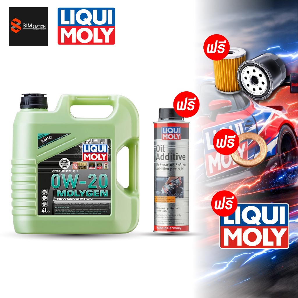 น้ำมันเครื่อง Liqui Moly 0W-20 Moly Gen 4 ลิตร สำหรับรถยนต์