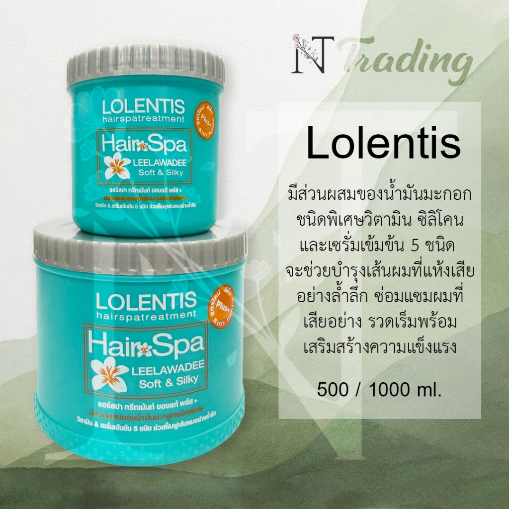 Lolentis Hair Spa Treatment | ลอเลนติส แฮร์สปา ทรีทเม้นท์ ลีลาวดี | เนื้อเซรั่มเข้มข้น พื้นฟูผมแห้งเสีย 500 & 1000 ml