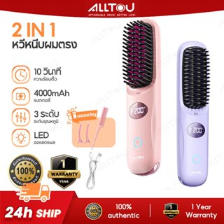 ALLTOU หวียืดผมไร้สาย 4000mAh พลาสม่า-ไอออน-เคราติน ร้อนเร็ว…