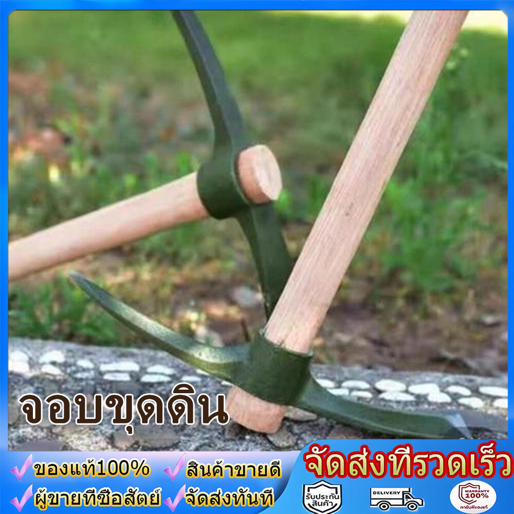 จอบ อีเตอร์ จอบอีเตอร์ จอบขุดดิน ขุดหิน รุ่น ผลิตจากเหล็กกล้า ให้ความคงทนแข็งแรงเหนียวไม่แตกหัก