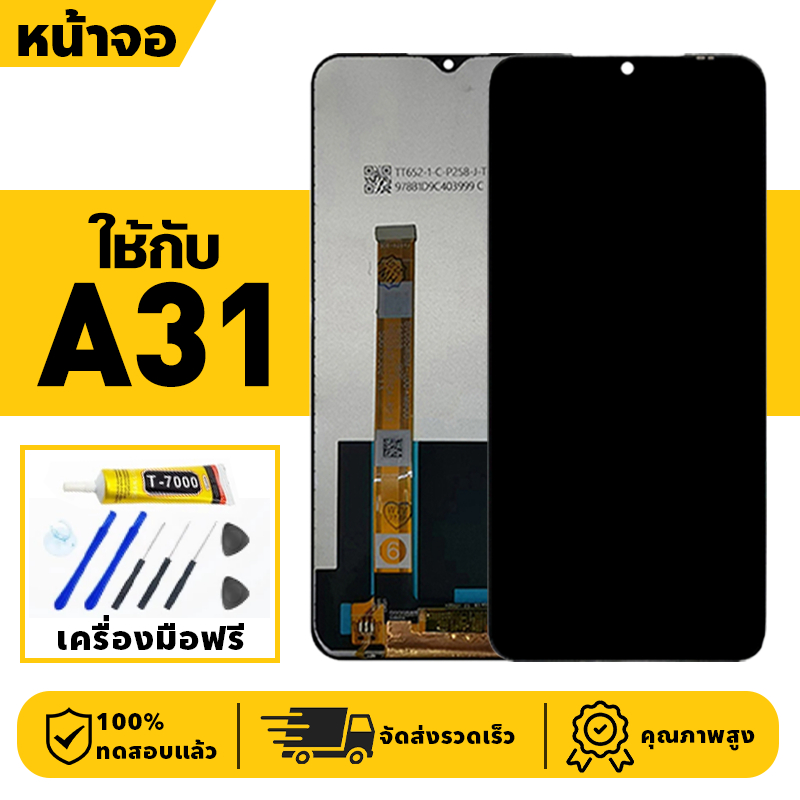 หน้าจอ LCD จอ+ทัช ใช้กับ Oppo A31 Lcd Display ผ่านการทดสอบ 100% จอ สำหรับ ออปโป้ a31 เครื่องมือฟรี