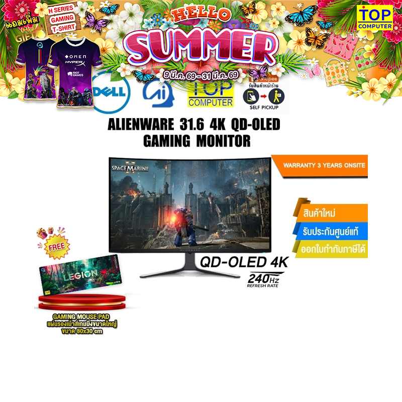 Alienware 31.6 4K QD-OLED Gaming Monitor - AW3225QF(OLED 4K 240Hz)/ประกัน 3 Year
