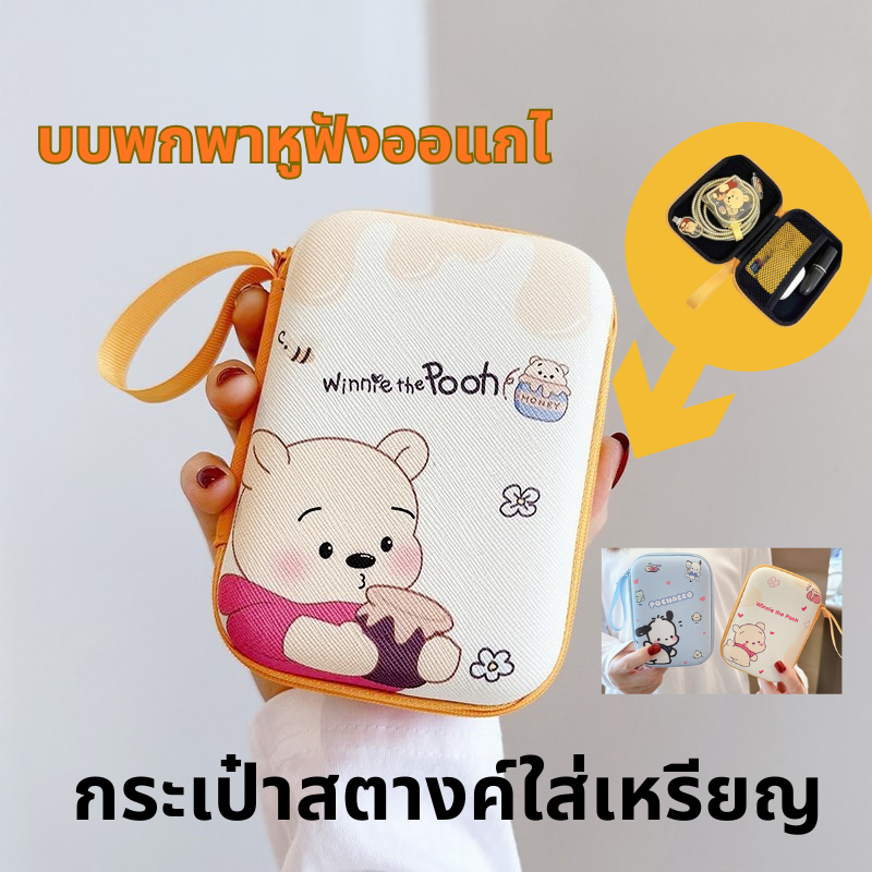 พร้อมส่งจากไทย  การ์ตูน คุโรมิ กระเป๋าเก็บสายชาร์จ เก็บหูฟัง แบบพกพา สําหรับเดินทาง 2.5 นิ้ว, การเปลี่ยนแปลง, ลิปสติก, ส