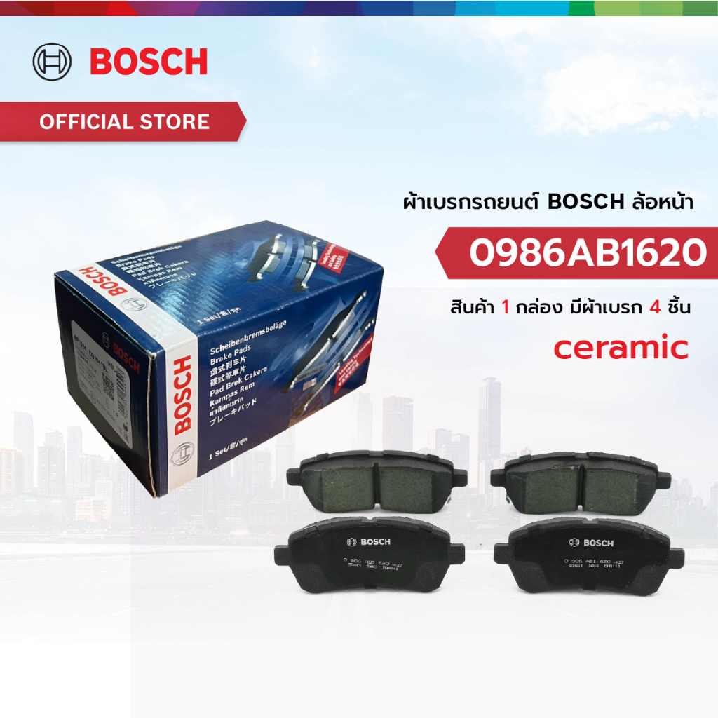 ผ้าเบรก BOSCH หน้า FORD FIESTA 1.4L, 1.6L 10-18, MAZ 2 1.5L 10-14, SUZ SWIFT 1.2 18-On (0986AB1620)