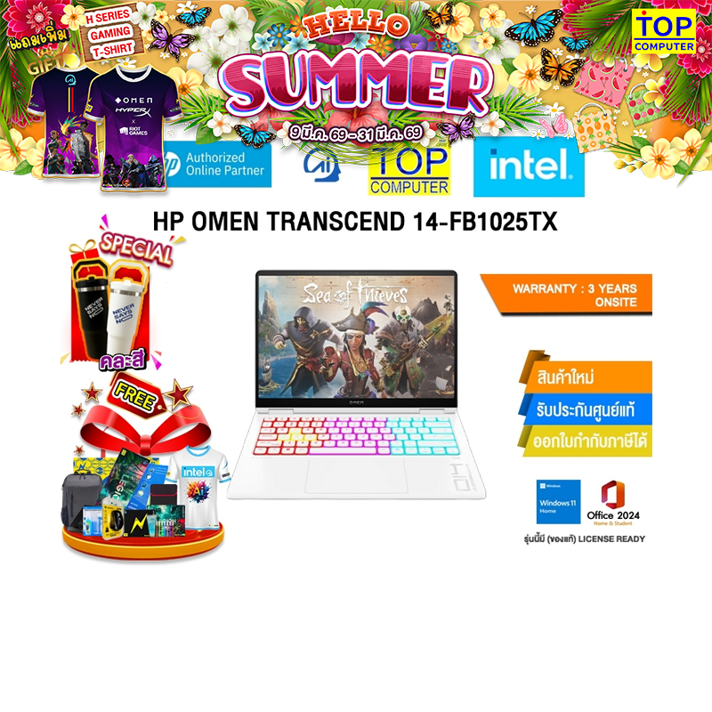 HP OMEN TRANSCEND 14-FB1025TX /Ultra 7 255H/ประกัน 3 Years Onsite