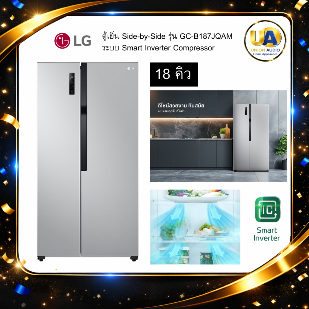 LG ตู้เย็น Side-by-Side รุ่น GC-B187JQAM ขนาด 18 คิว สีเงิน  ระบบ Smart Inverter Compressor