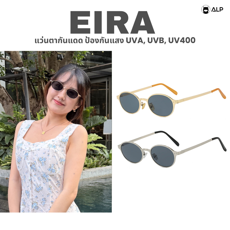 ALP แว่นตากันแดด แว่นวินเทจ ทรงหยดน้ำ กรองแสงสีฟ้า ป้องกันUV400 ALP-SN0106
