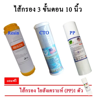 💧 เครื่องกรองน้ำ 3 ขั้นตอน 10 นิ้ว Drinking Water System 💧