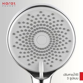 Karat Faucet ฝักบัวแรงดันสูง 3 ระดับ หัวฝักบัวขนาดใหญ่ 13cm KS-43-233-50 KS-15-233-50 KS-16-233-50 KS-17-233-50